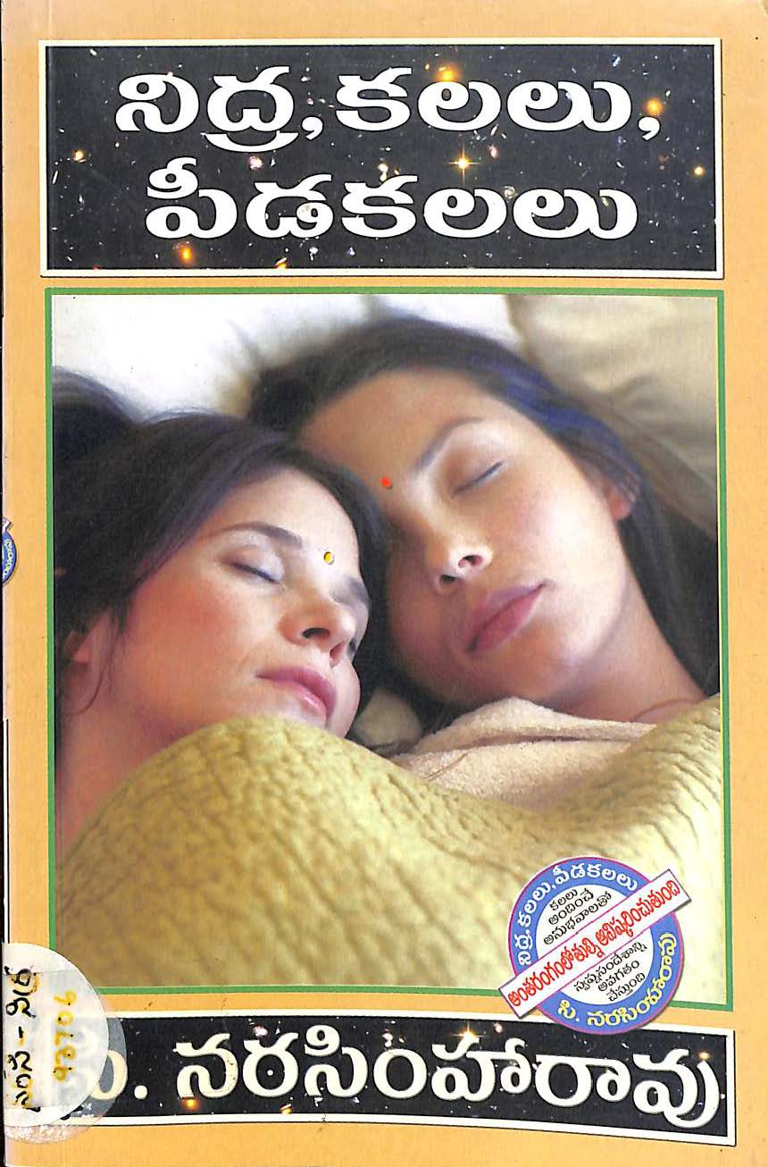 Nidra, Kalalu Pidakalalu