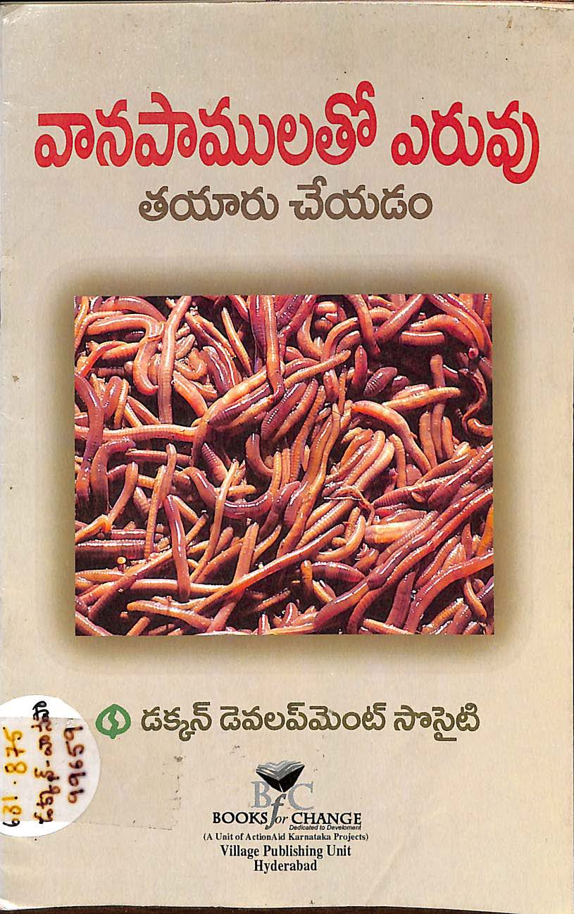 Vanapamulatho Yeruvu Thayaru Cheyadam