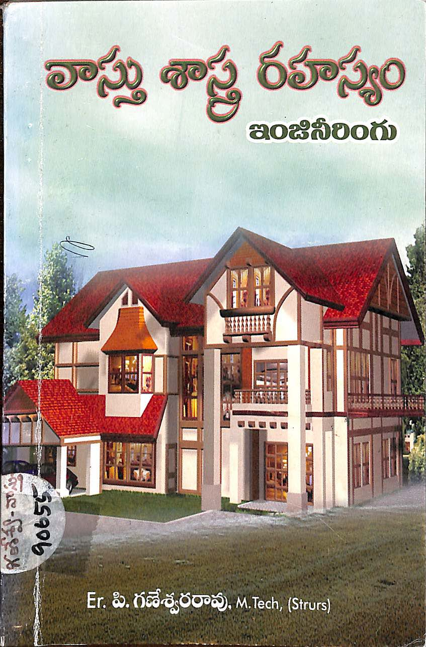 Vasthu Shastra Rahasyam