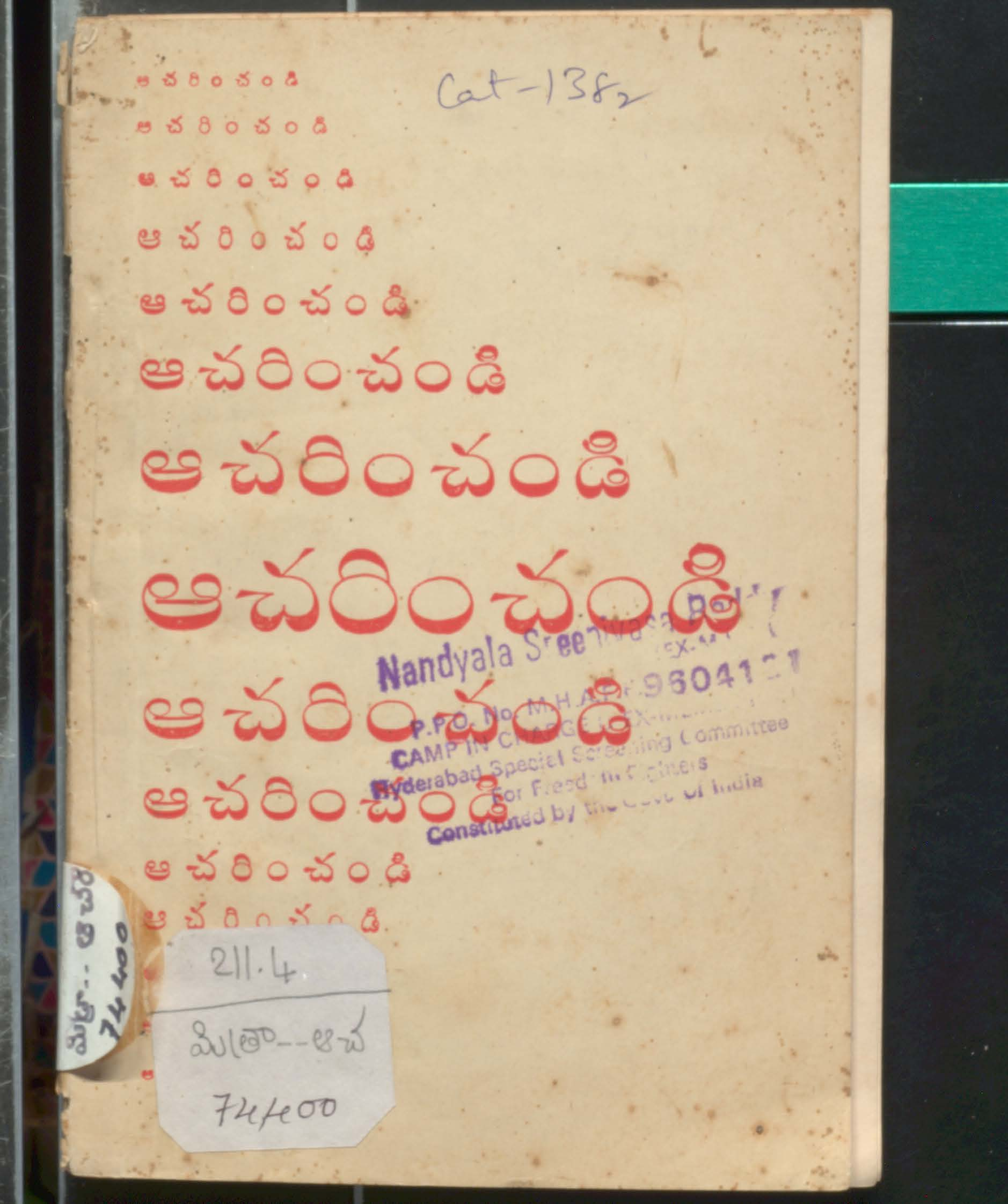 Acharinchandi