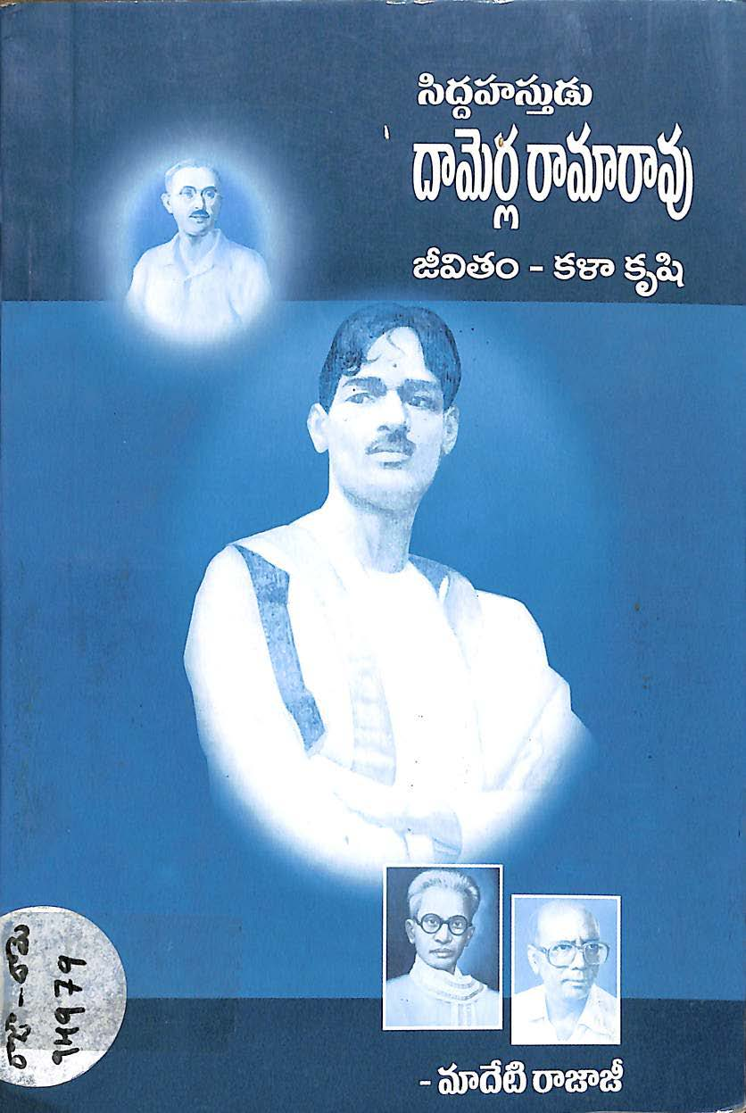 Damerla Ramarao - Siddahasthudu ( Jeevitham - Kalakrushi )
