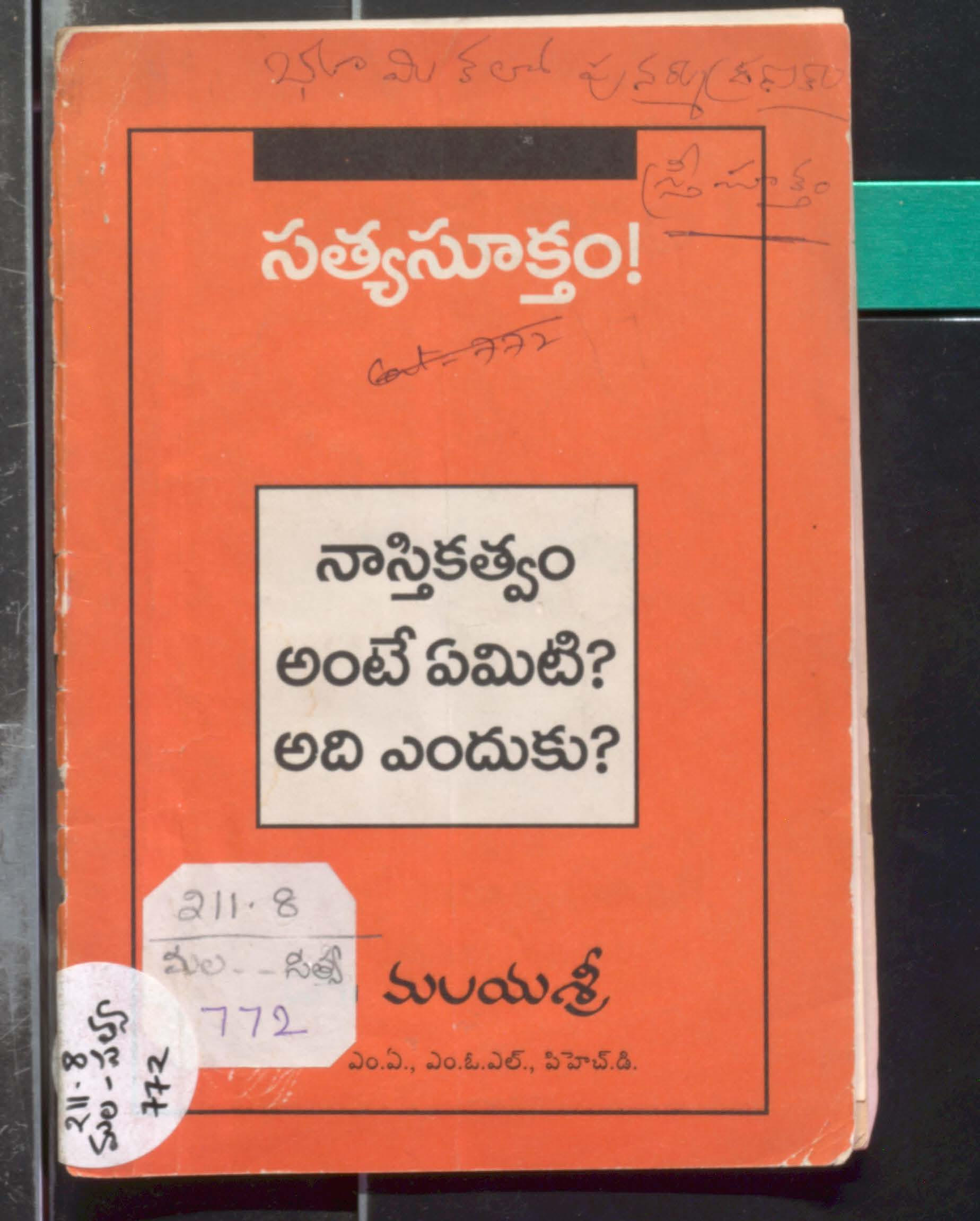 Sathyasuktham
