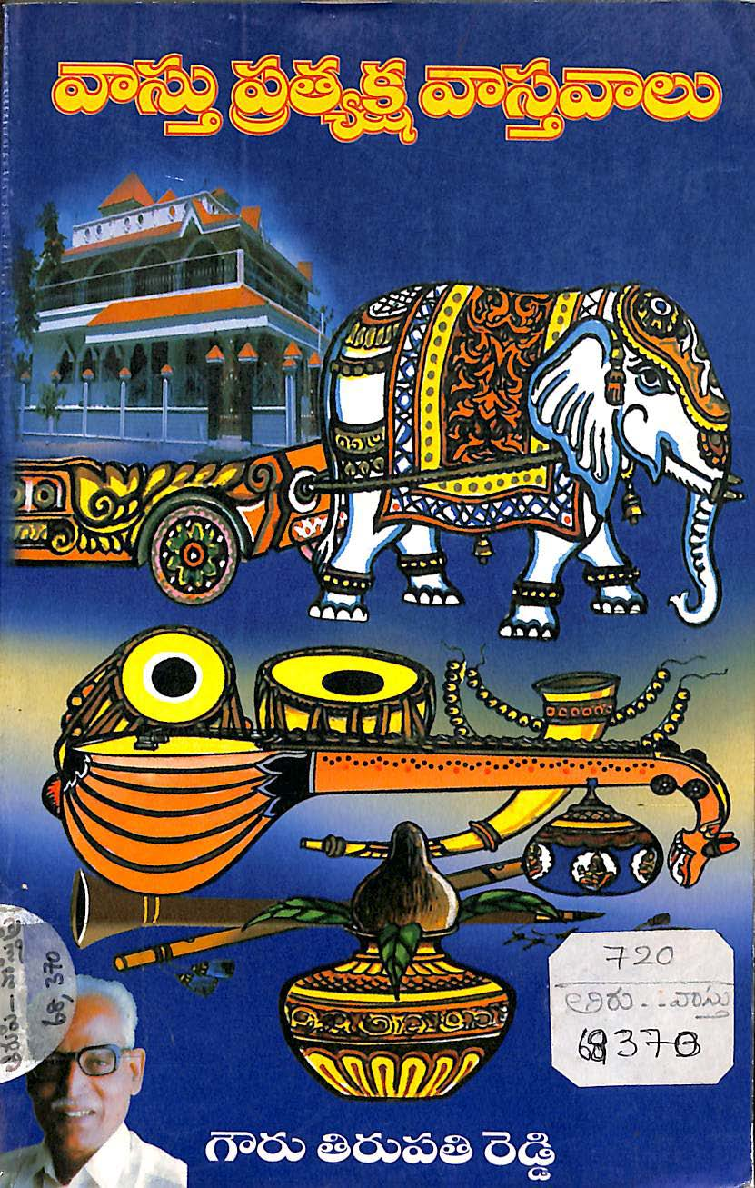 Vaasthu Prathyaksha Vaasthavalu