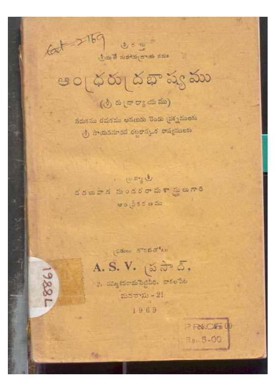 Andhrarudhrabhashyamu