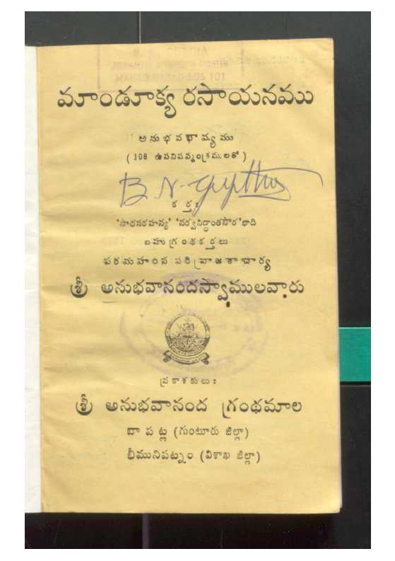 Maandukya Rasayanamu