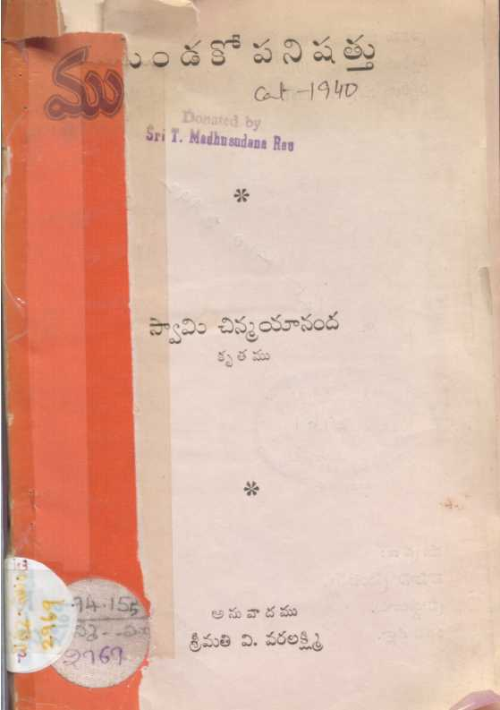 Mundakopanishathu
