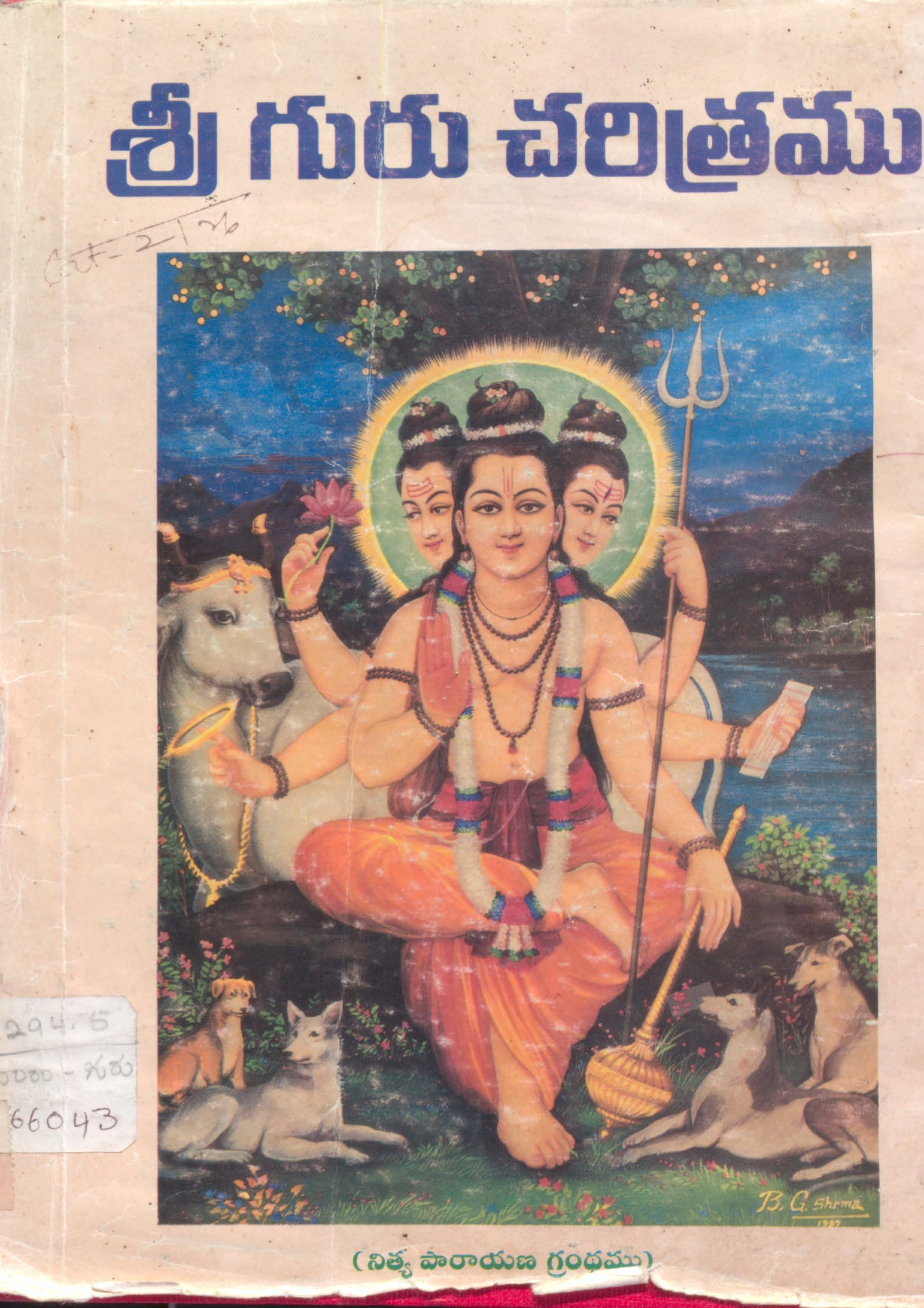 Sri Gurucharitramu