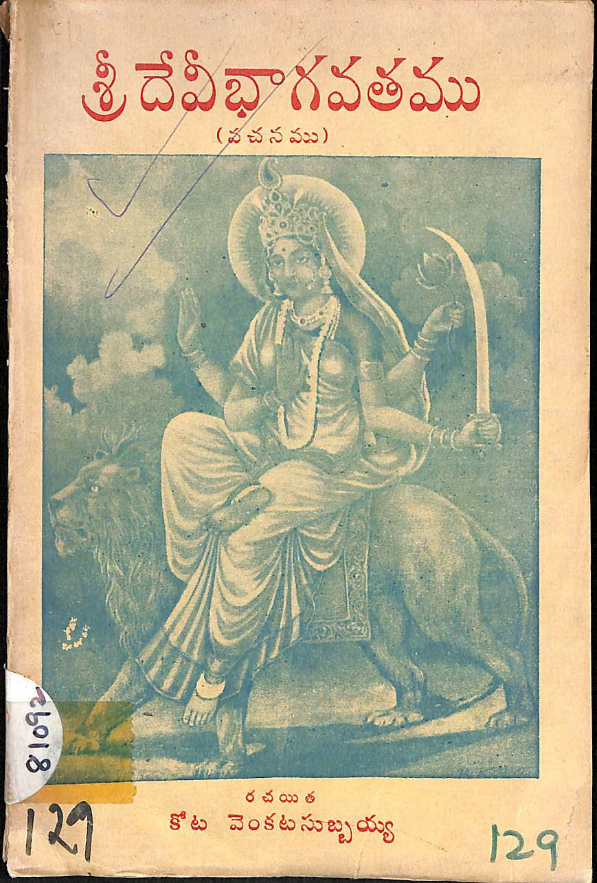 Sri Devi Bhaghavathamu-Vachanamu