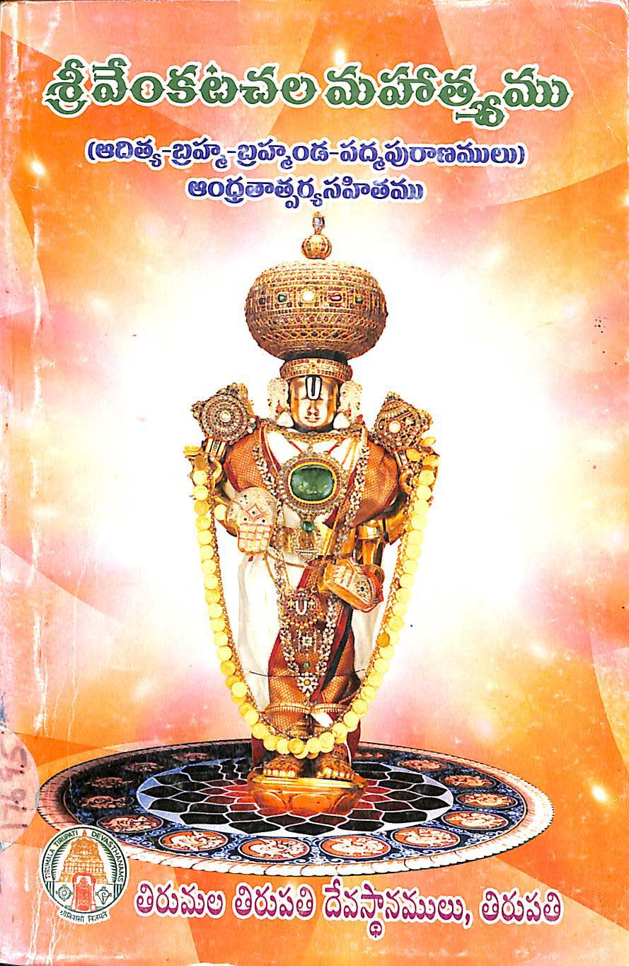 Sri venkatachala mahatmyam
