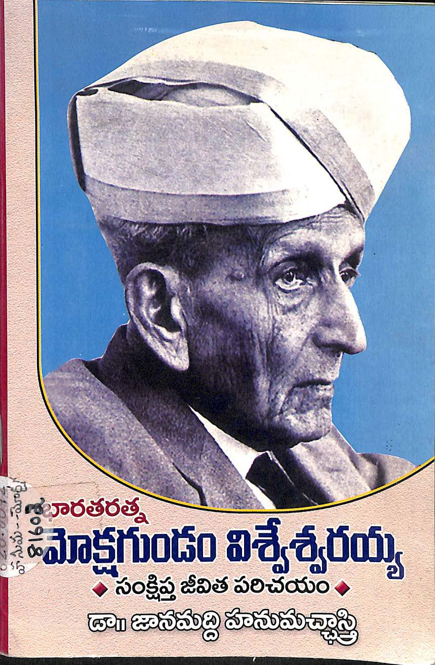 Bharataratna Mokshagundam visvesvarayya