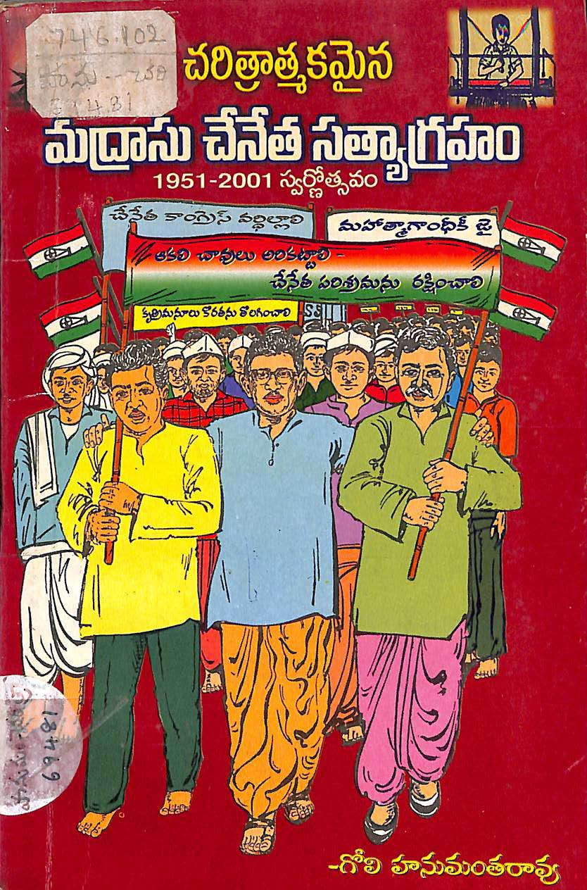 Charithrathmakamaina Madrasu Chenetha Sathyagraham