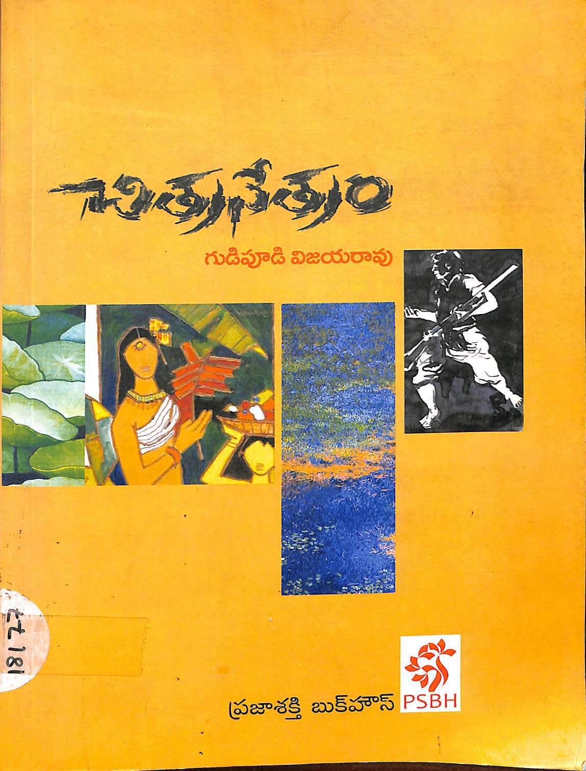 Chitranethram
