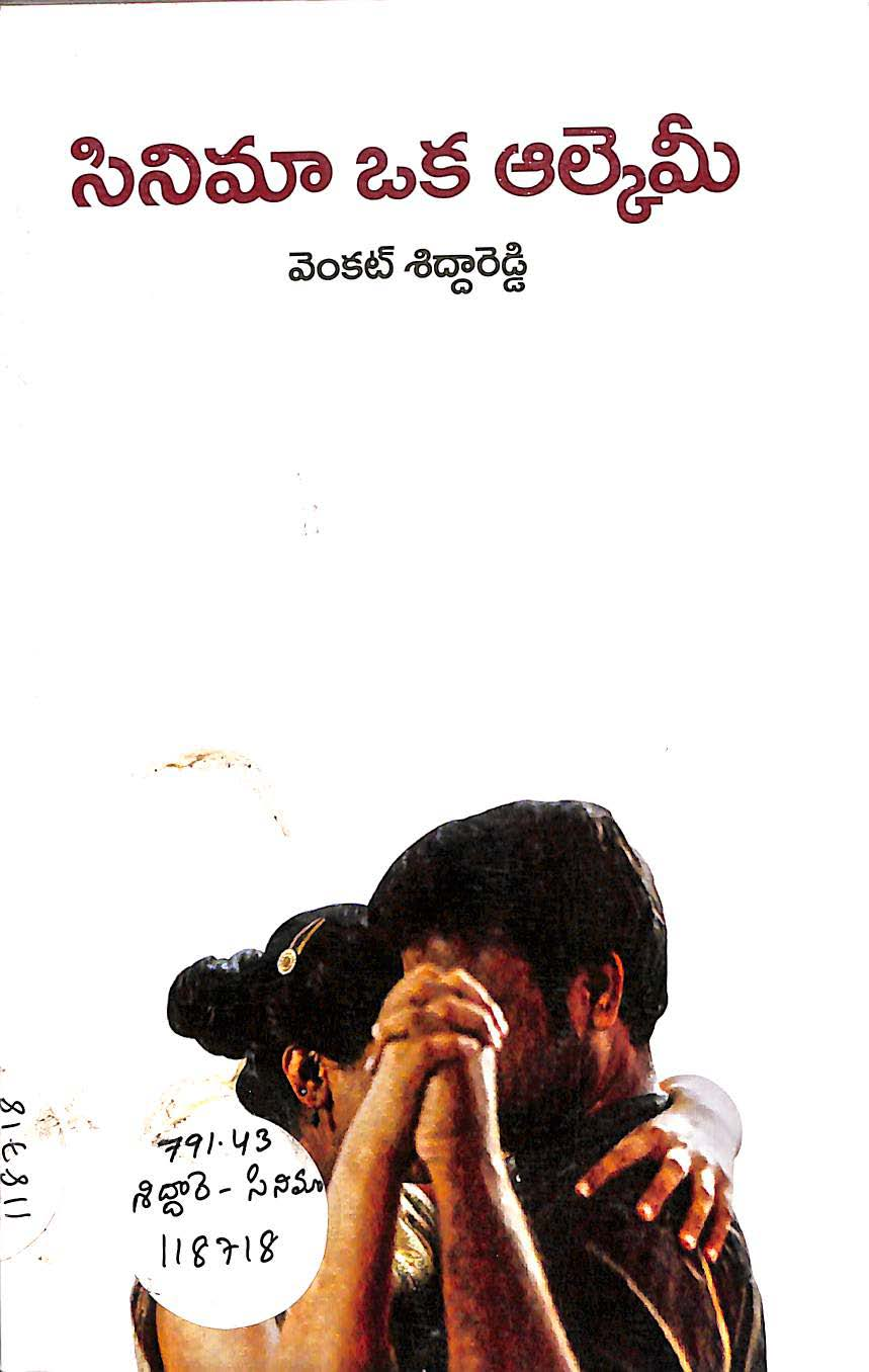 Cinima oka Alkemee