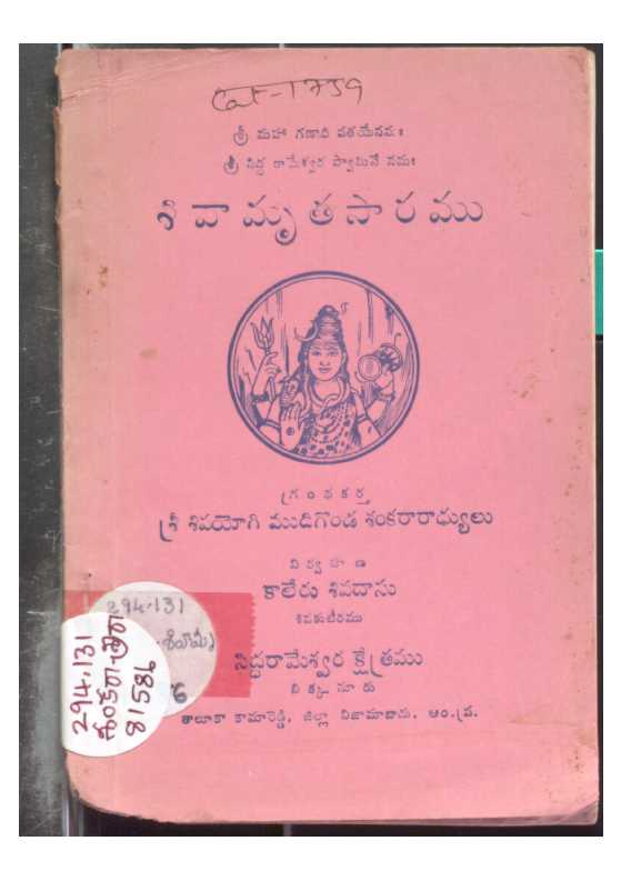 Shivaamrutha Saaramu