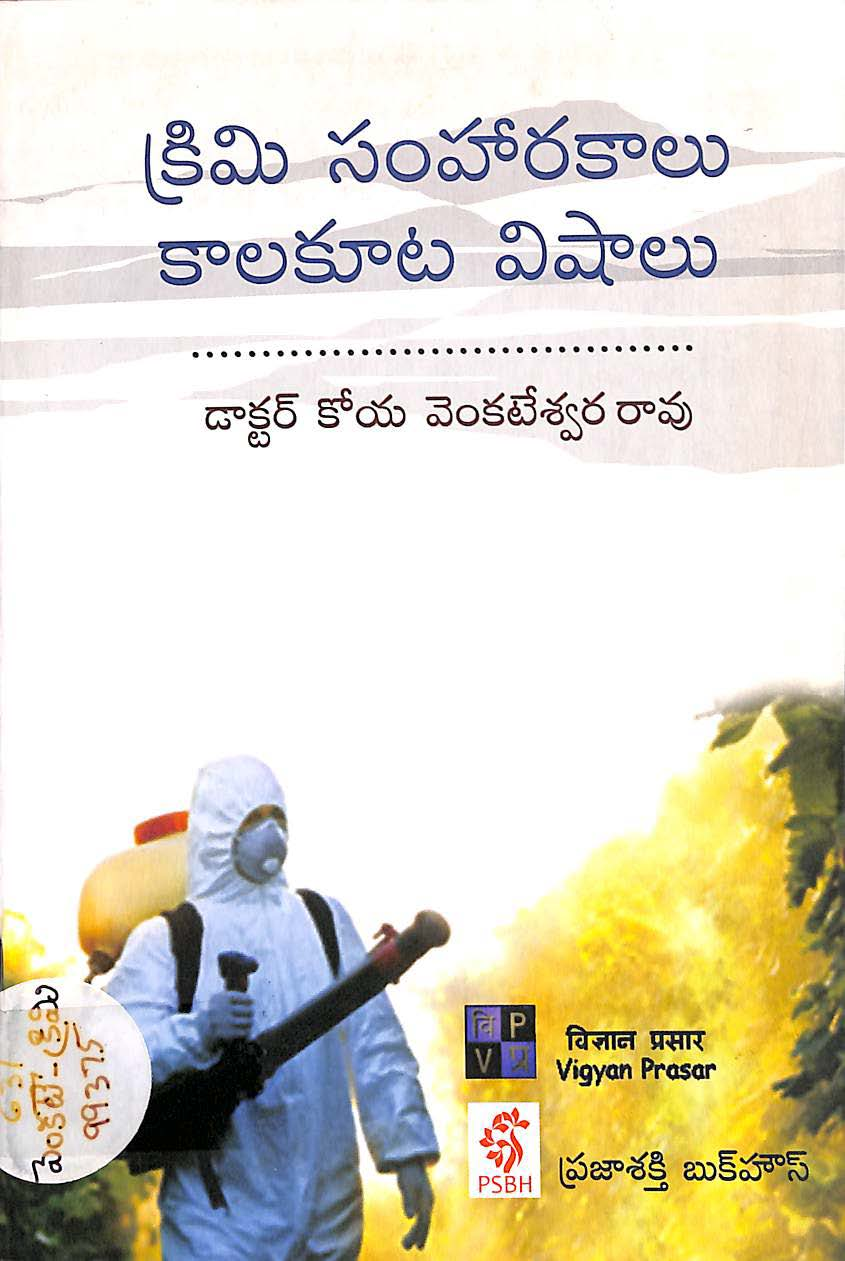 Crimi saharakaala kaalakuta vishalu