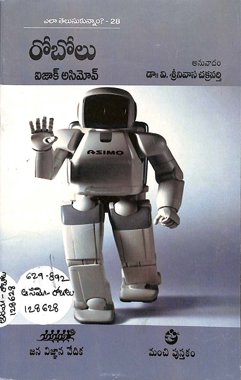 Elo telusukunnam Robolu
