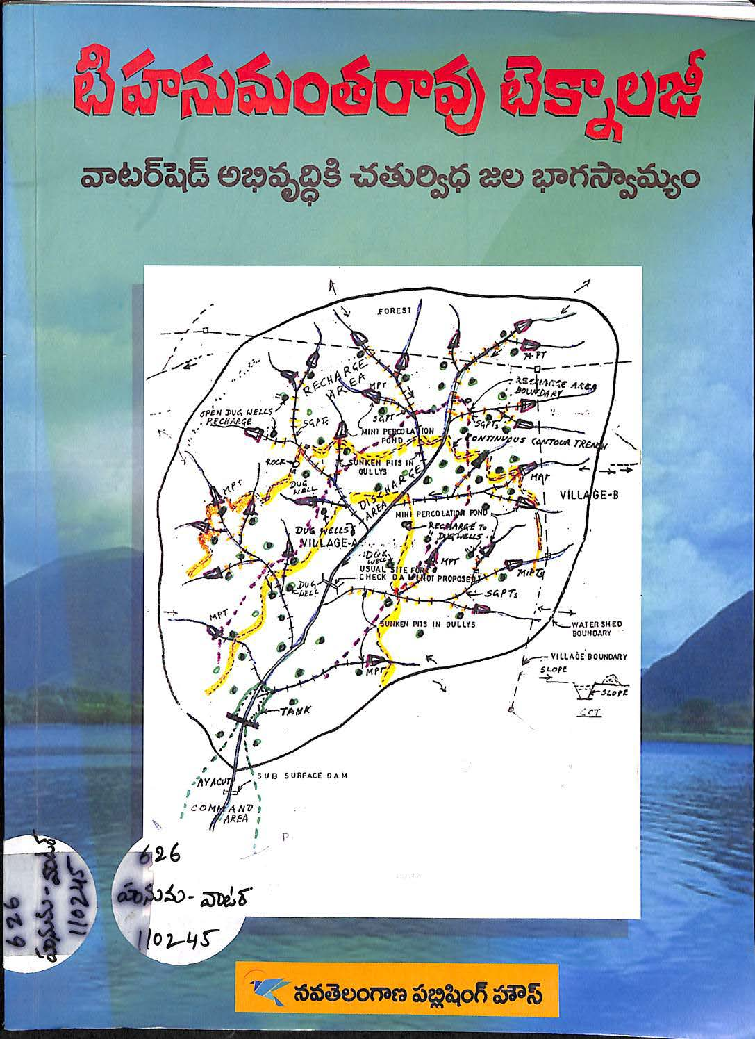 T Hanumantharavu technology watersed abhivruddiki chathurvidha jala bhagaswamyam