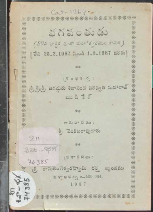 Bhagavanthudu