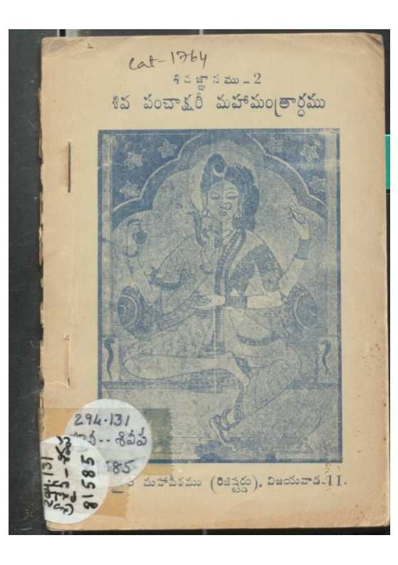Shiva Panchaakshari Mahaa Manthradhamu