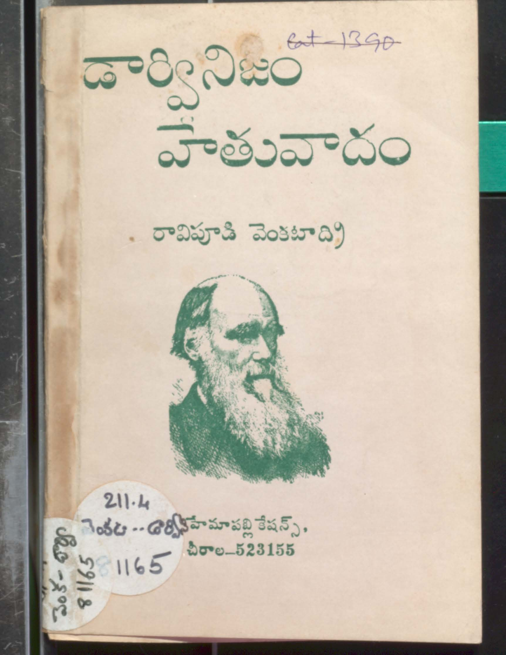 Darvinism Hethuvadam