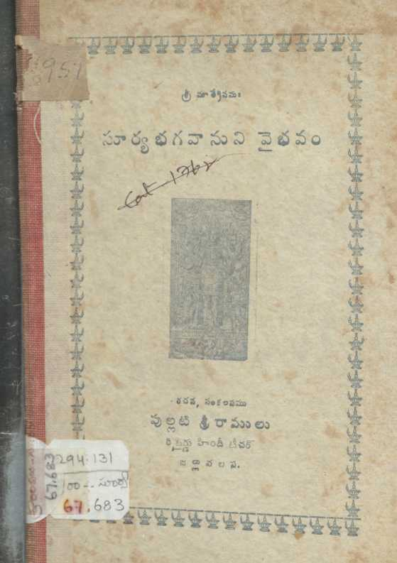 Sourya Bhagavaanuni Vayibhavam
