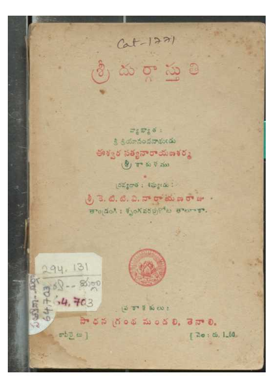 Sri Durgaa Sthuthi