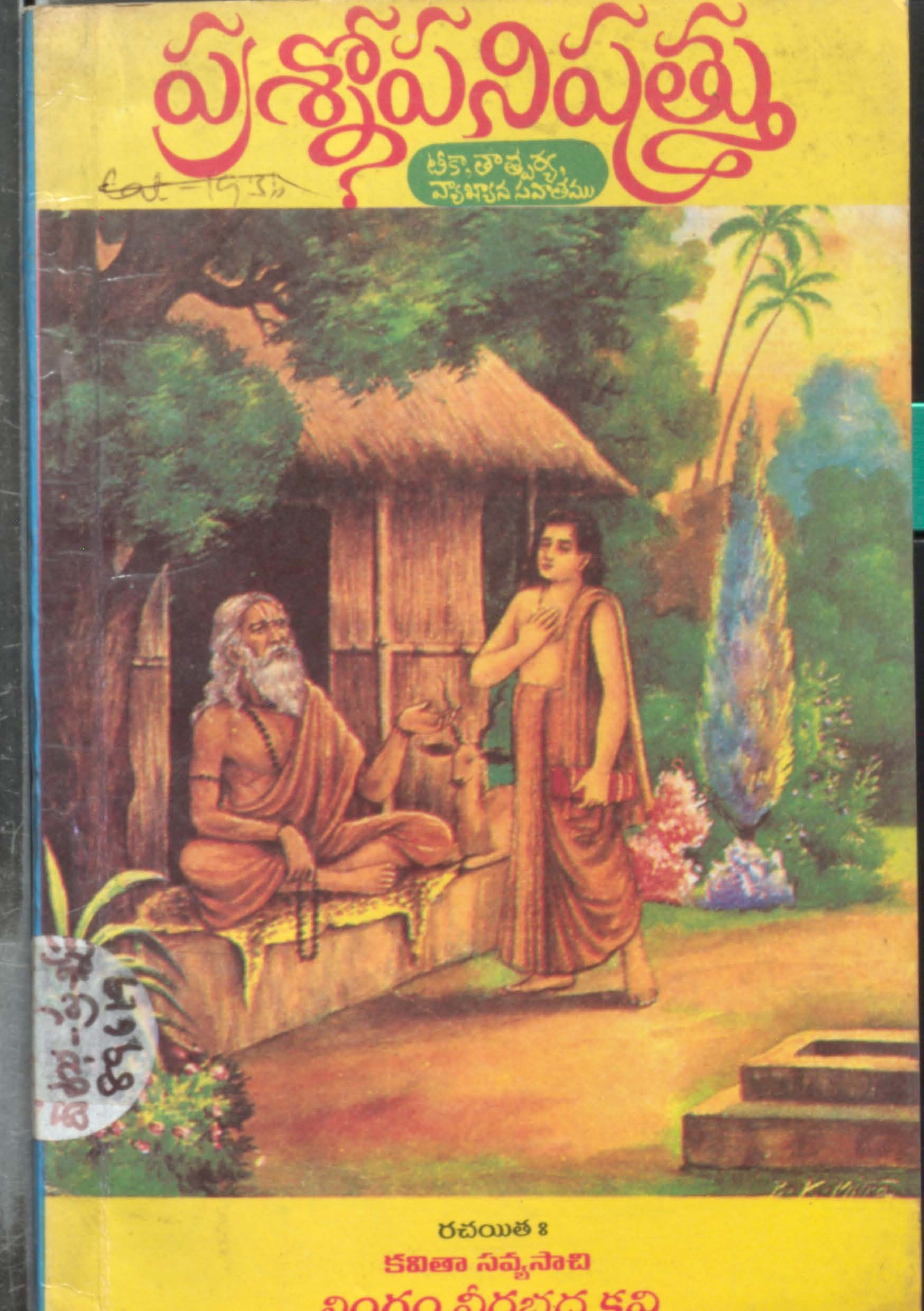 Prashnopanishathu (Adarva vedanthargathamu)