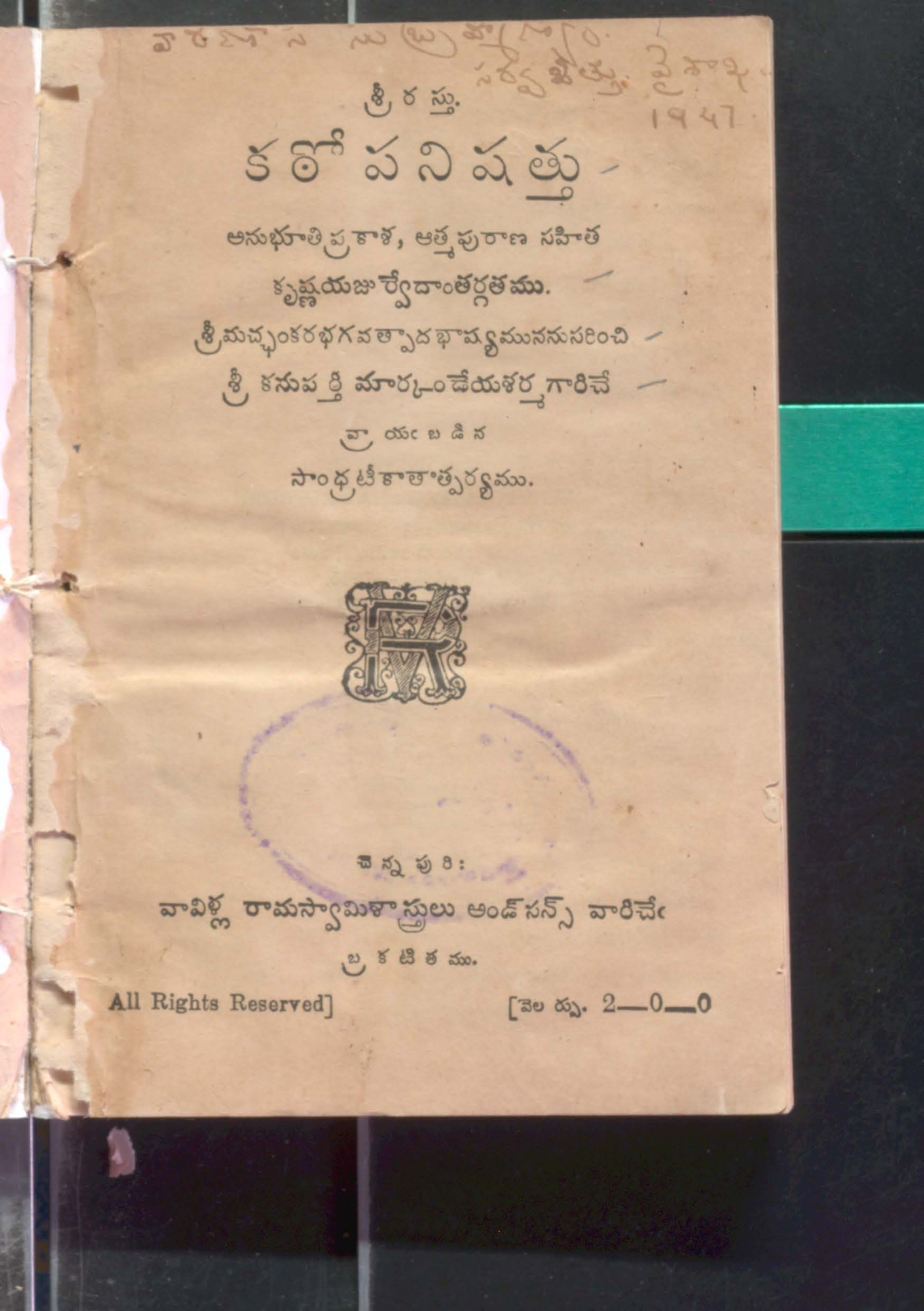 Sri Katopanishathu