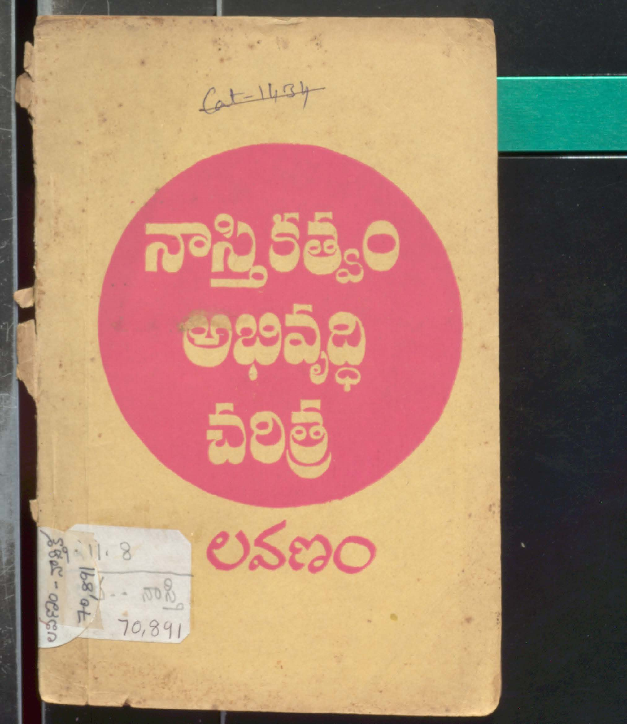 Nasthikathvam Abhivruddhi Charithra