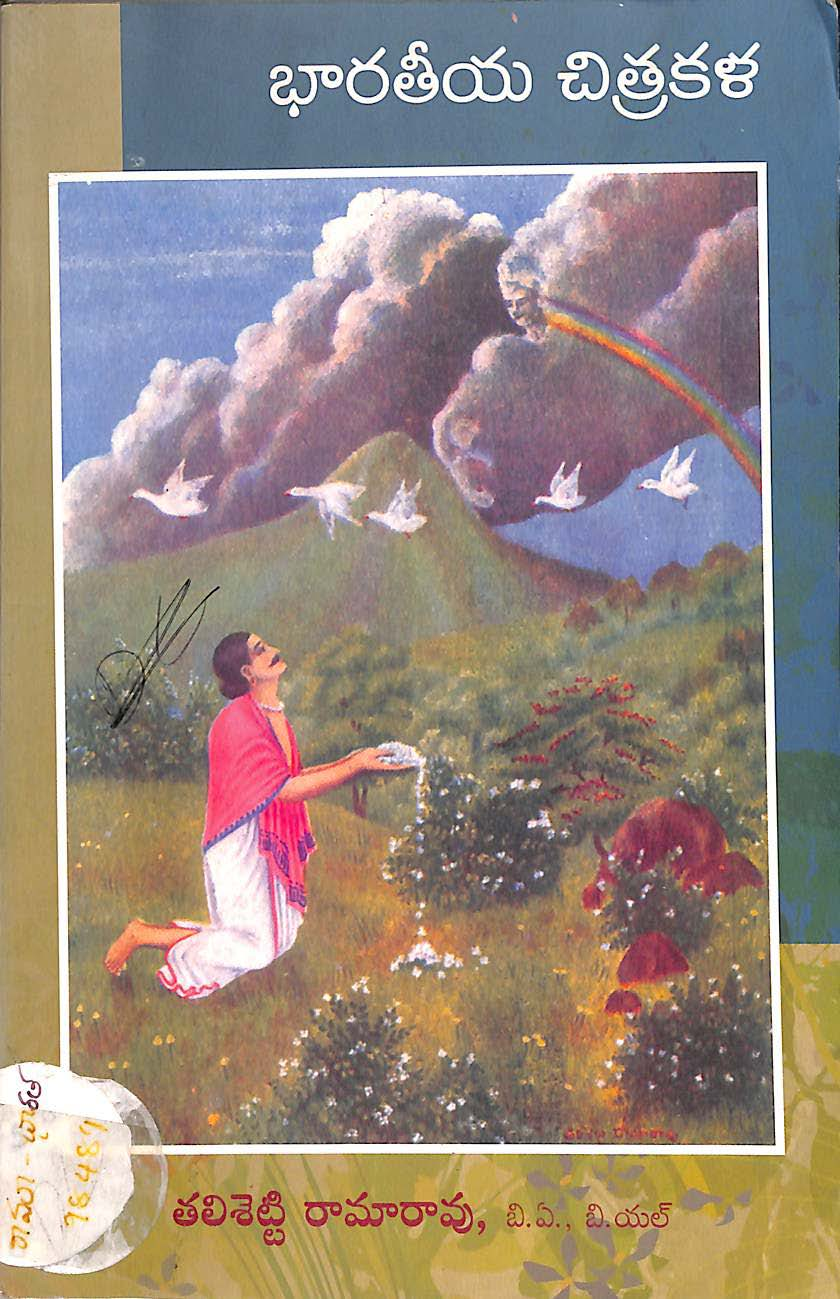 Bharatiya chitrakala