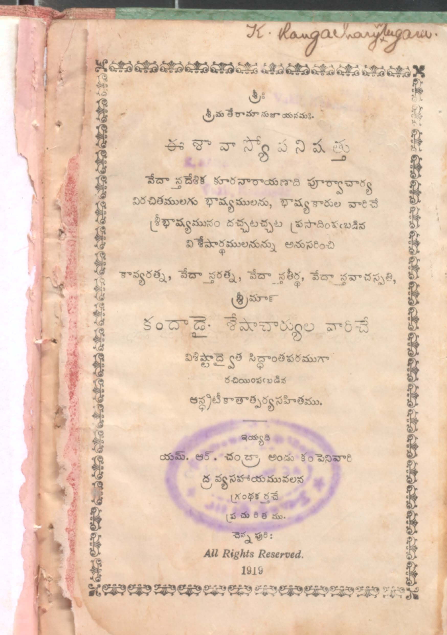 Eeshavasyopanishathu