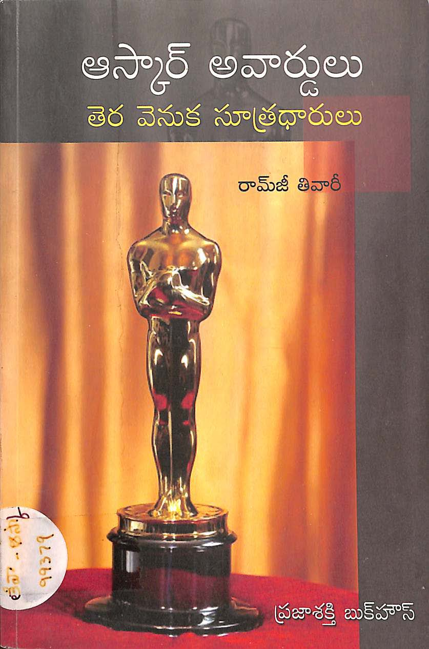 Aaraanya kopanishadbagaha