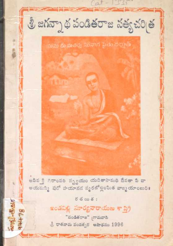 Sri Jaganndha Panditharaja Sathya Charithra