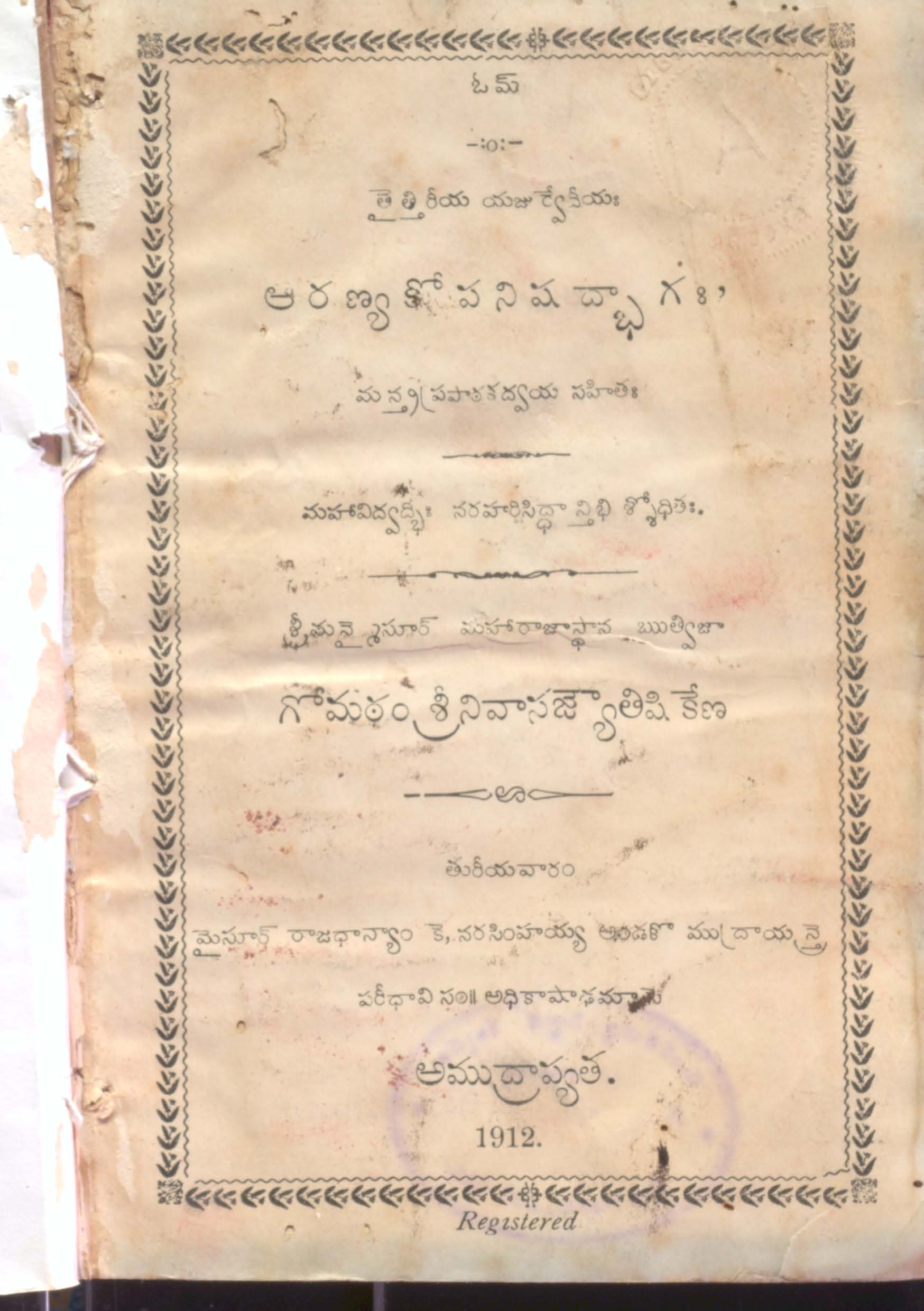 Andhra Kaladarshini