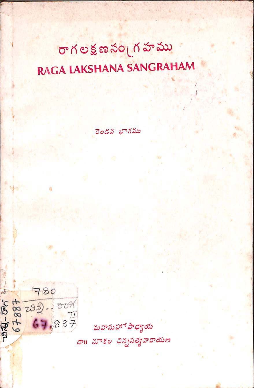 Raghalakshana sangrahamu (Part-2)