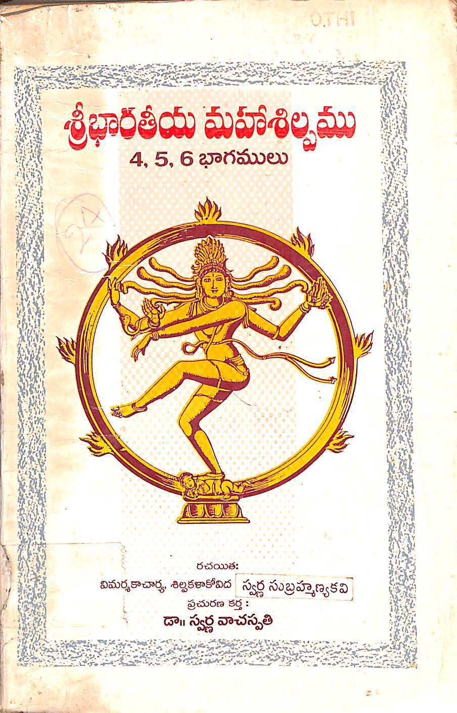 Sri Bharatiyamahashilpamu ( parts-4,5,6 )