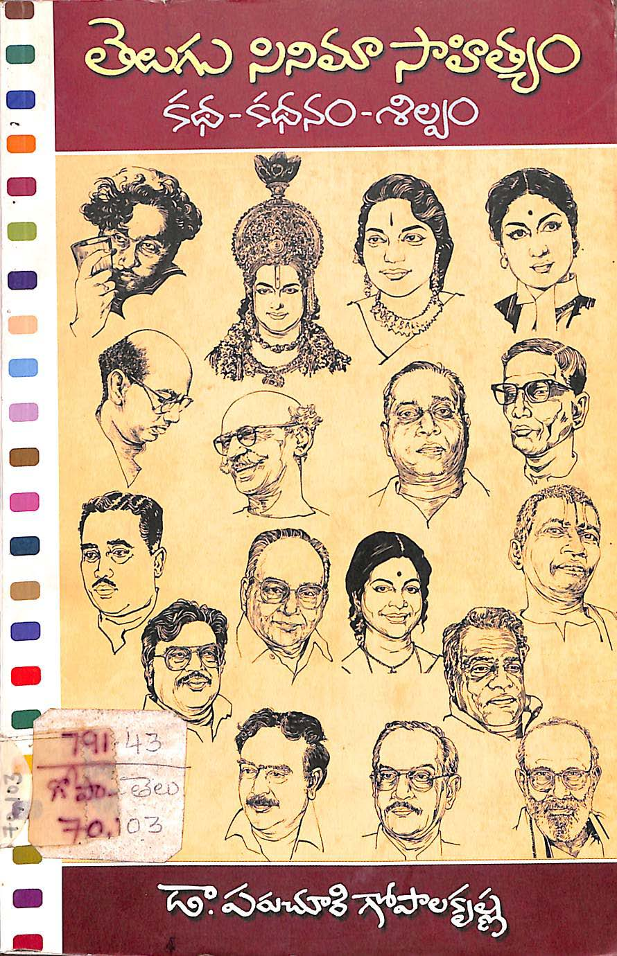 Telugu cinema sahityam  Katha-Kathanam- Shilpam