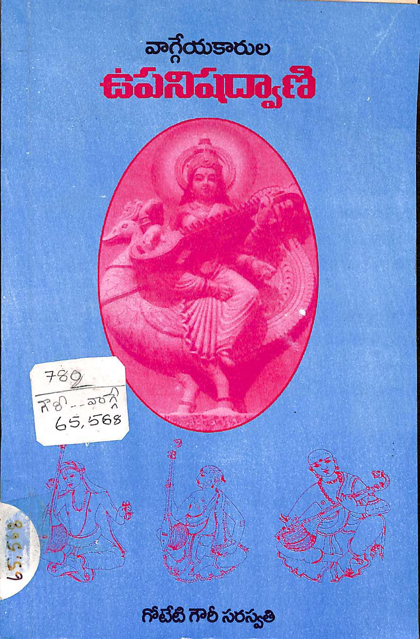 Vaggeyakarula Upanishadwani