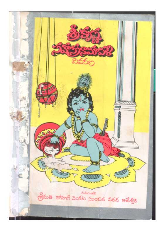 Sri Krishna Sahasra Naamavali Vivarana