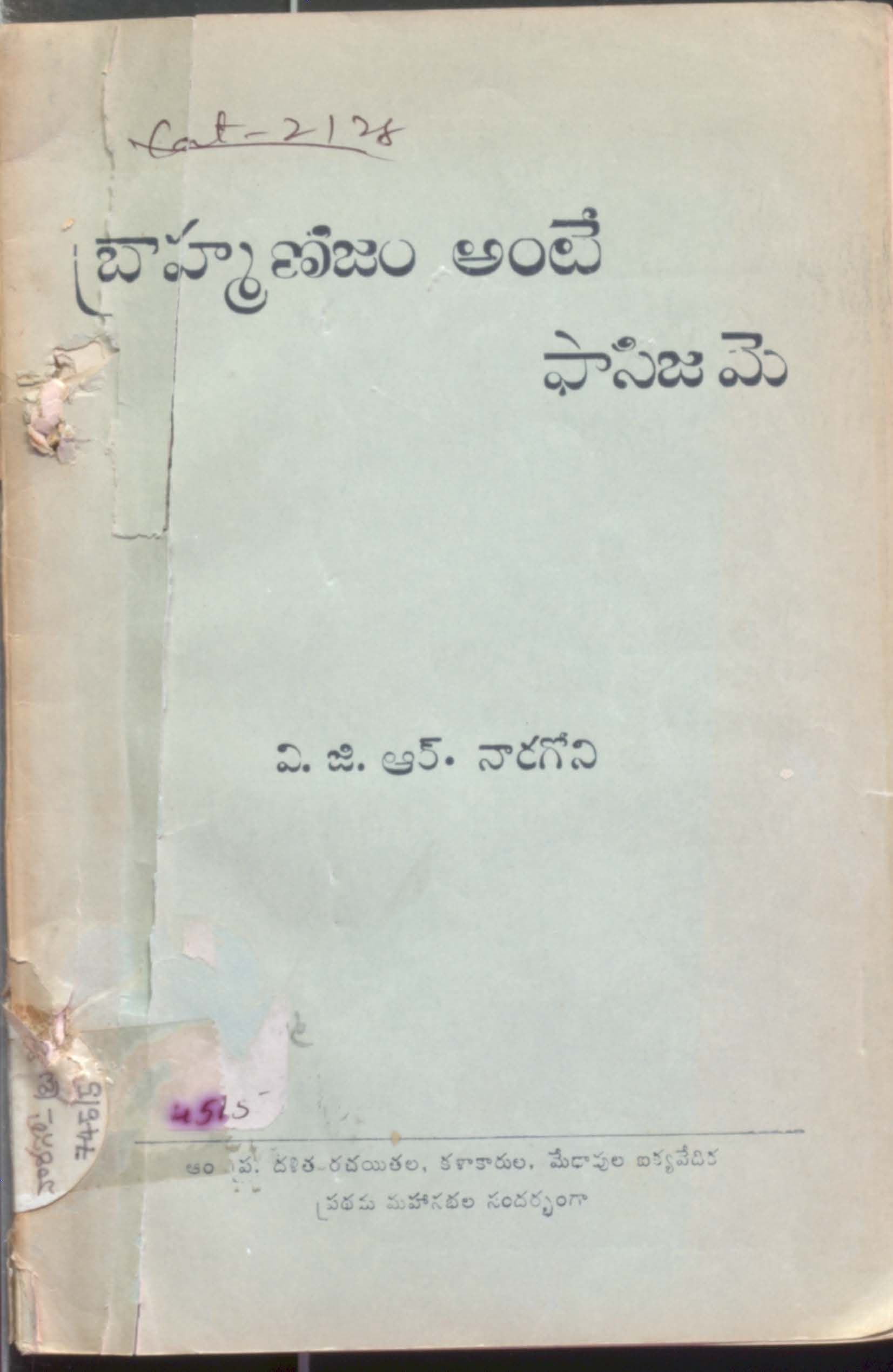 bramhanijam ante phasijam