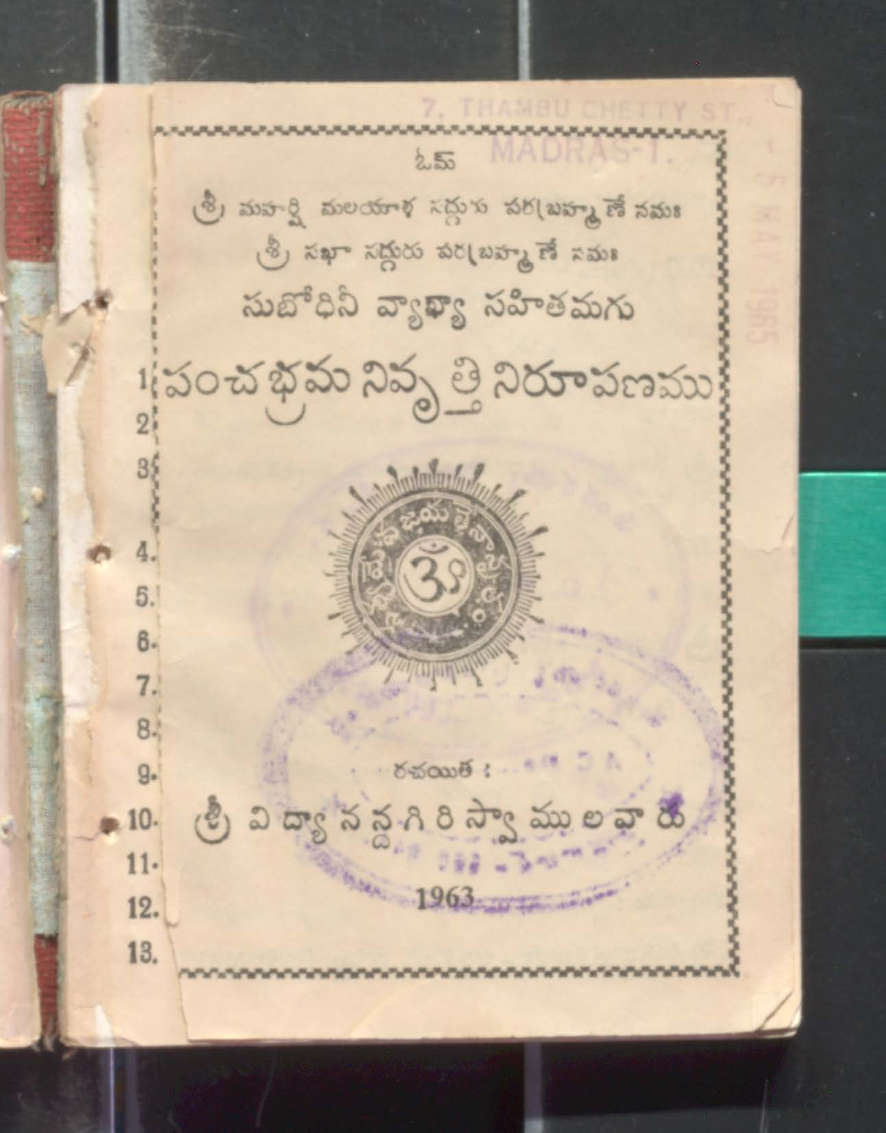 Pancha Brama Nivruthi Nirupanamu