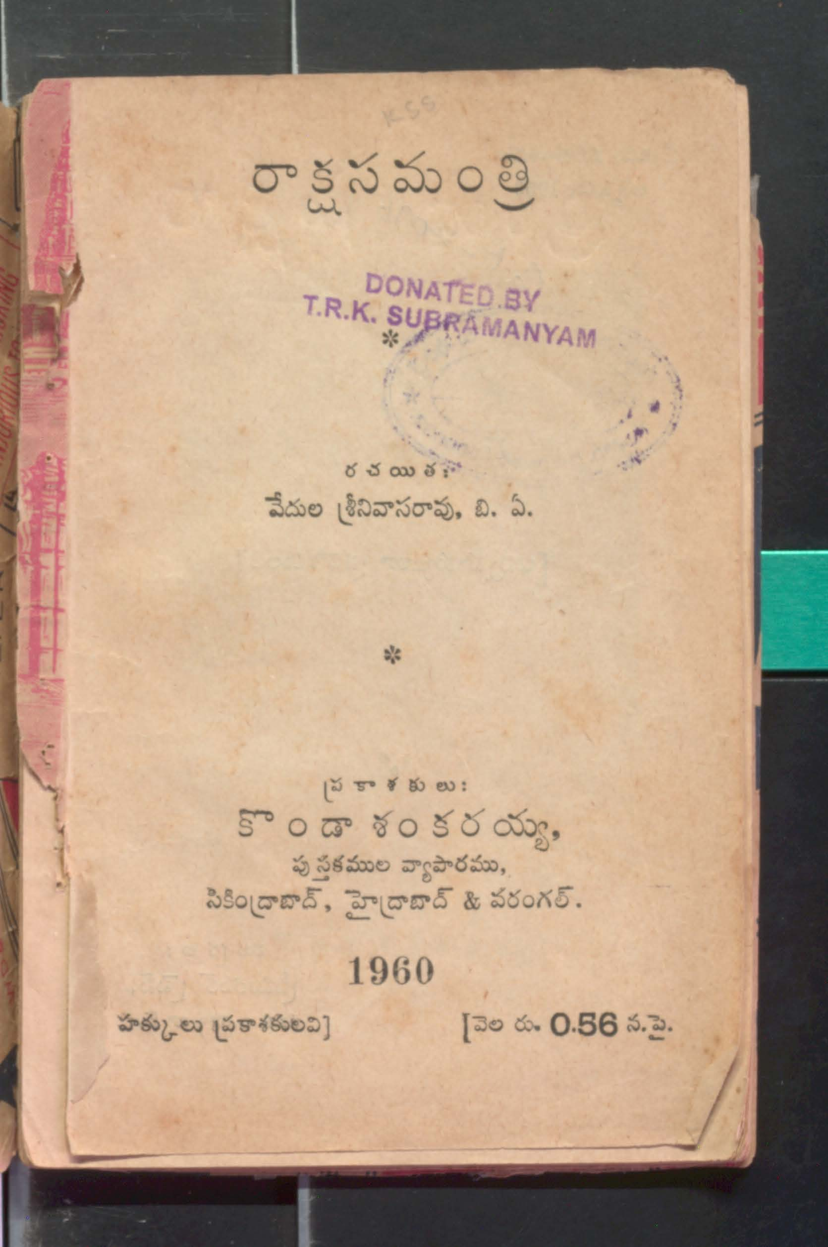 Rakshasa Manthri