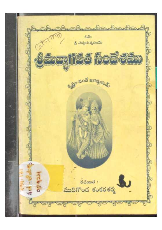 Sri Madbhagavatha Sandeshamu