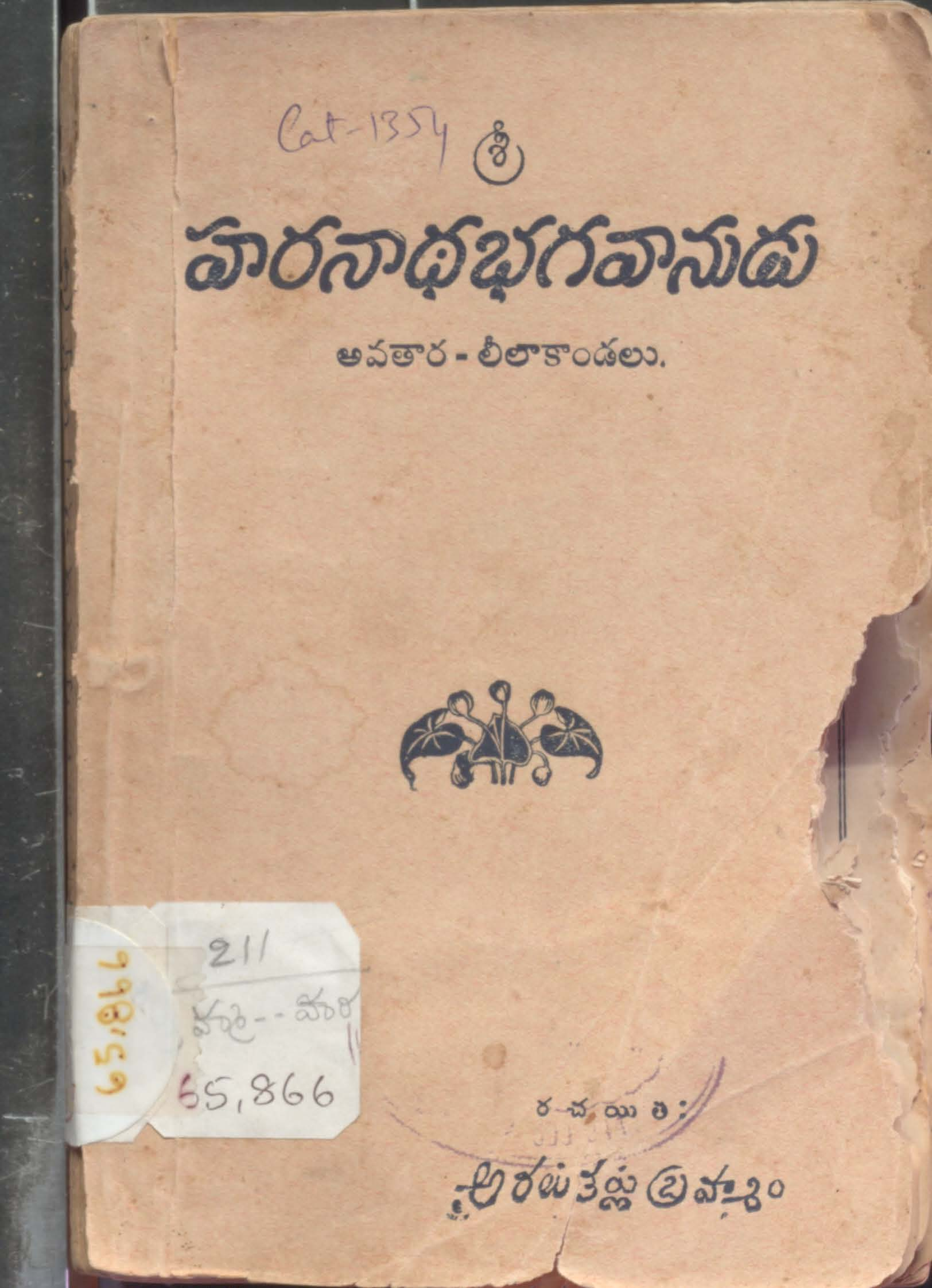 Haranatha Bhagavanudu