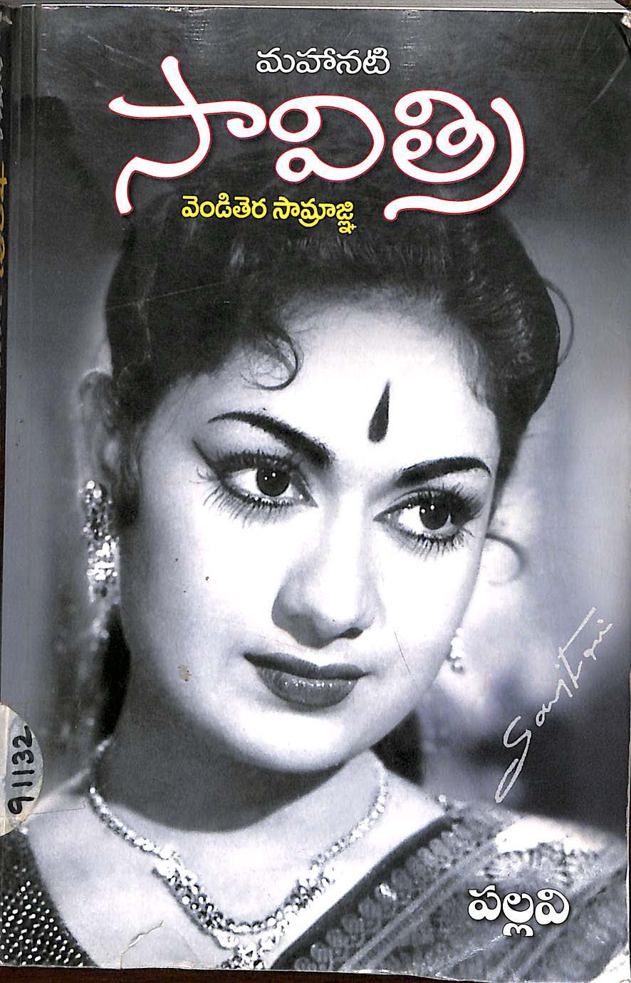 Mahanati Savithri