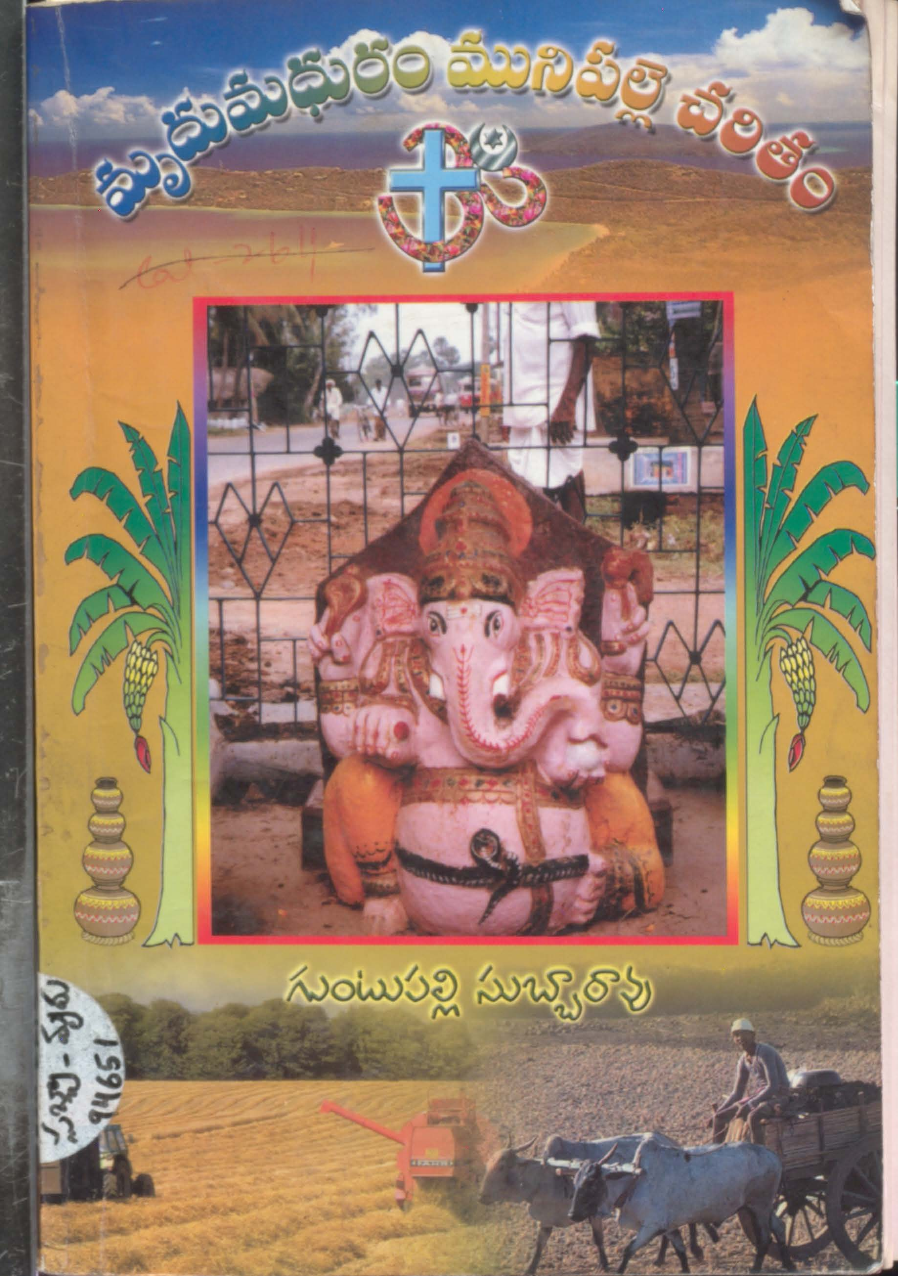 Mrudhu Madhuram Munipalle Charitham