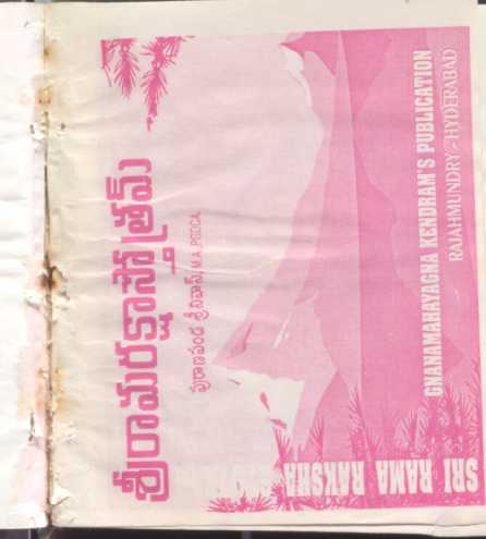 Sri Raama Rakshaasthothram