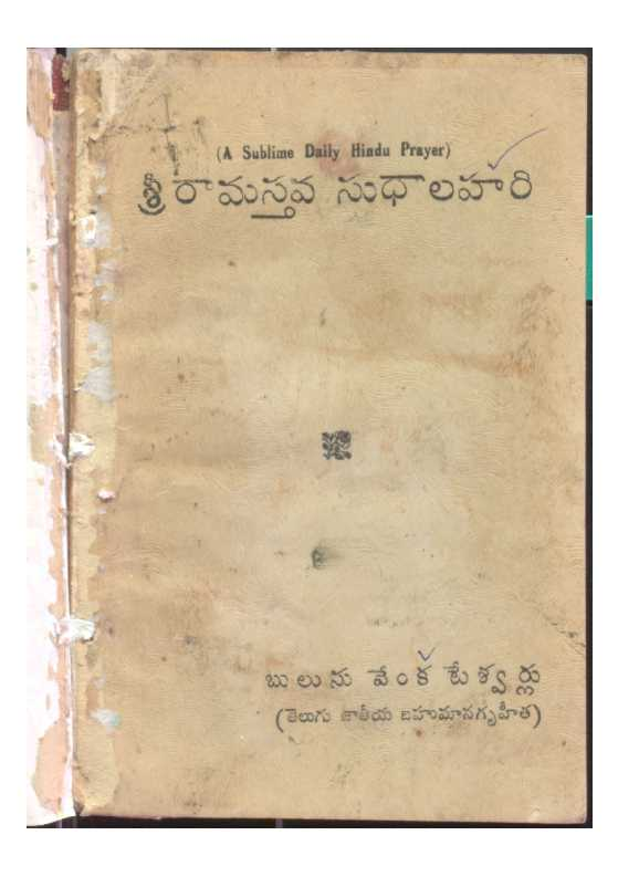 బులుసు వేంకటేశ్వర్లు