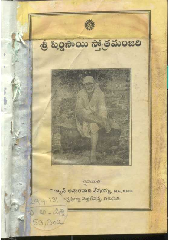Sri Sheride Sai Sthothra Manjare