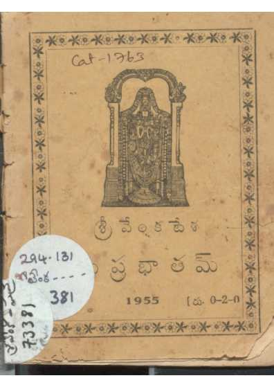 Sri Venkatesha  Suprabhatham